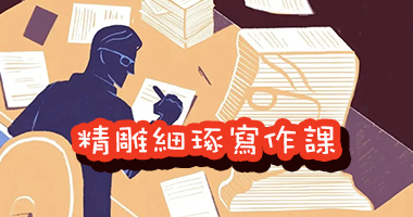 Chinese Improved Writing